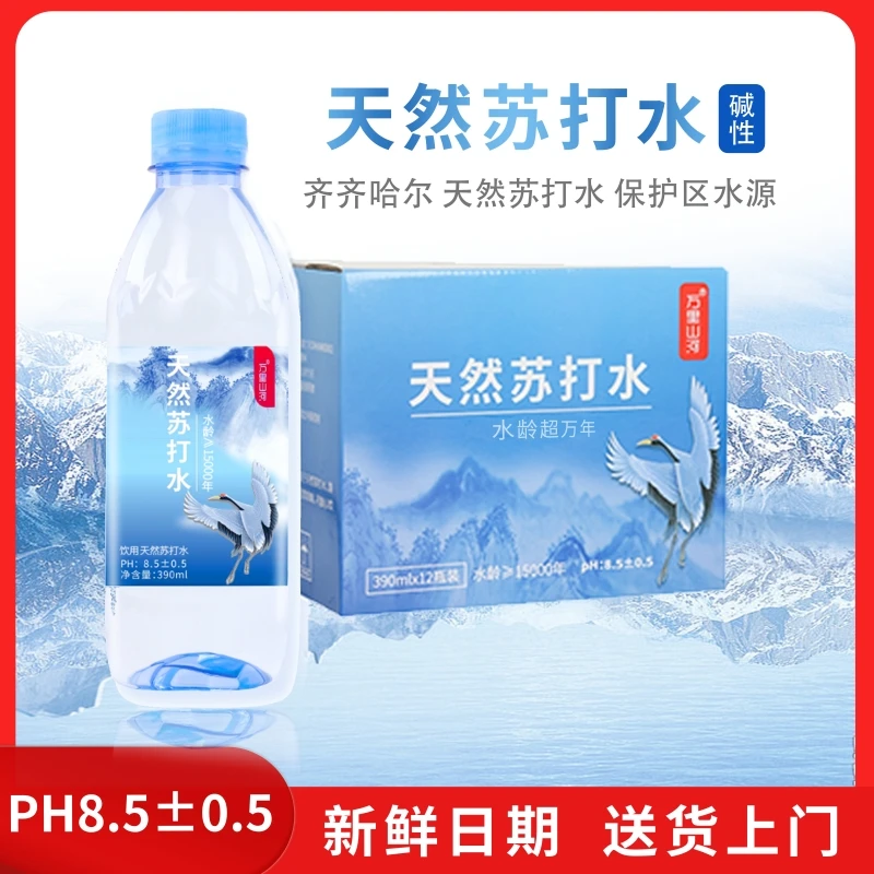 万里山河 天然苏打水整箱390*12瓶装苏打水直播专属
