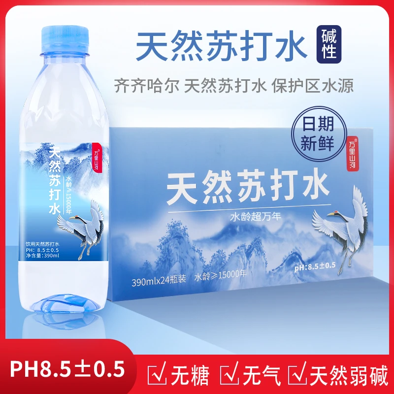 万里山河天然苏打水饮用390ml*24瓶整箱碱性小瓶装水无糖无气囤货