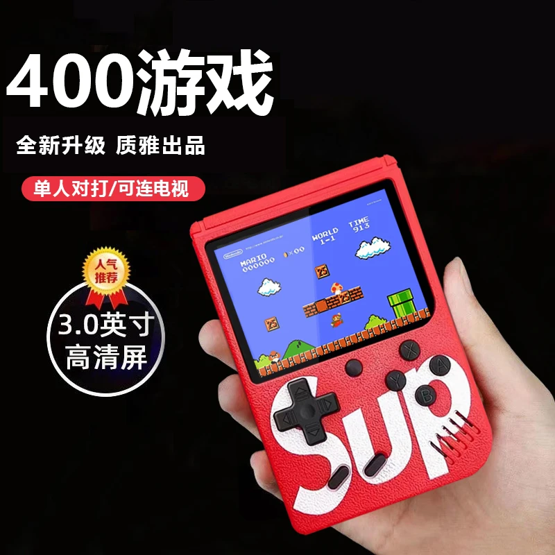 升级400合1掌上游戏机SUP复古掌机怀旧经典俄罗斯方块游游机学生