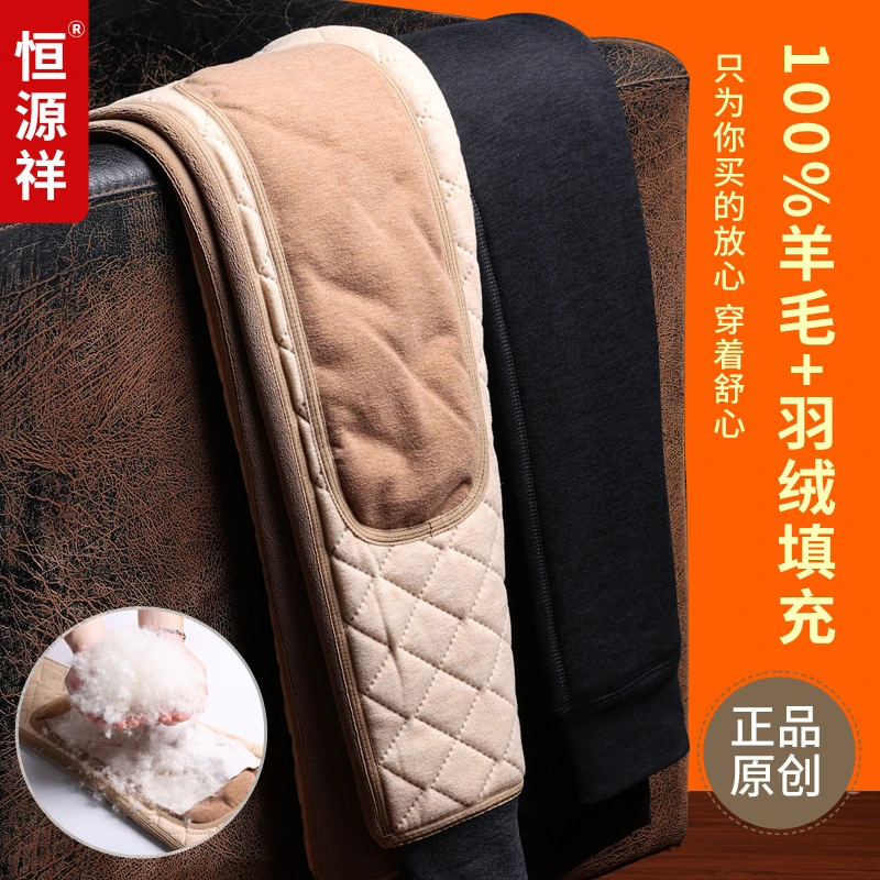 恒源祥羊毛加绒加厚羽绒护膝护腰保暖裤冬季男士秋裤抗寒高腰大码