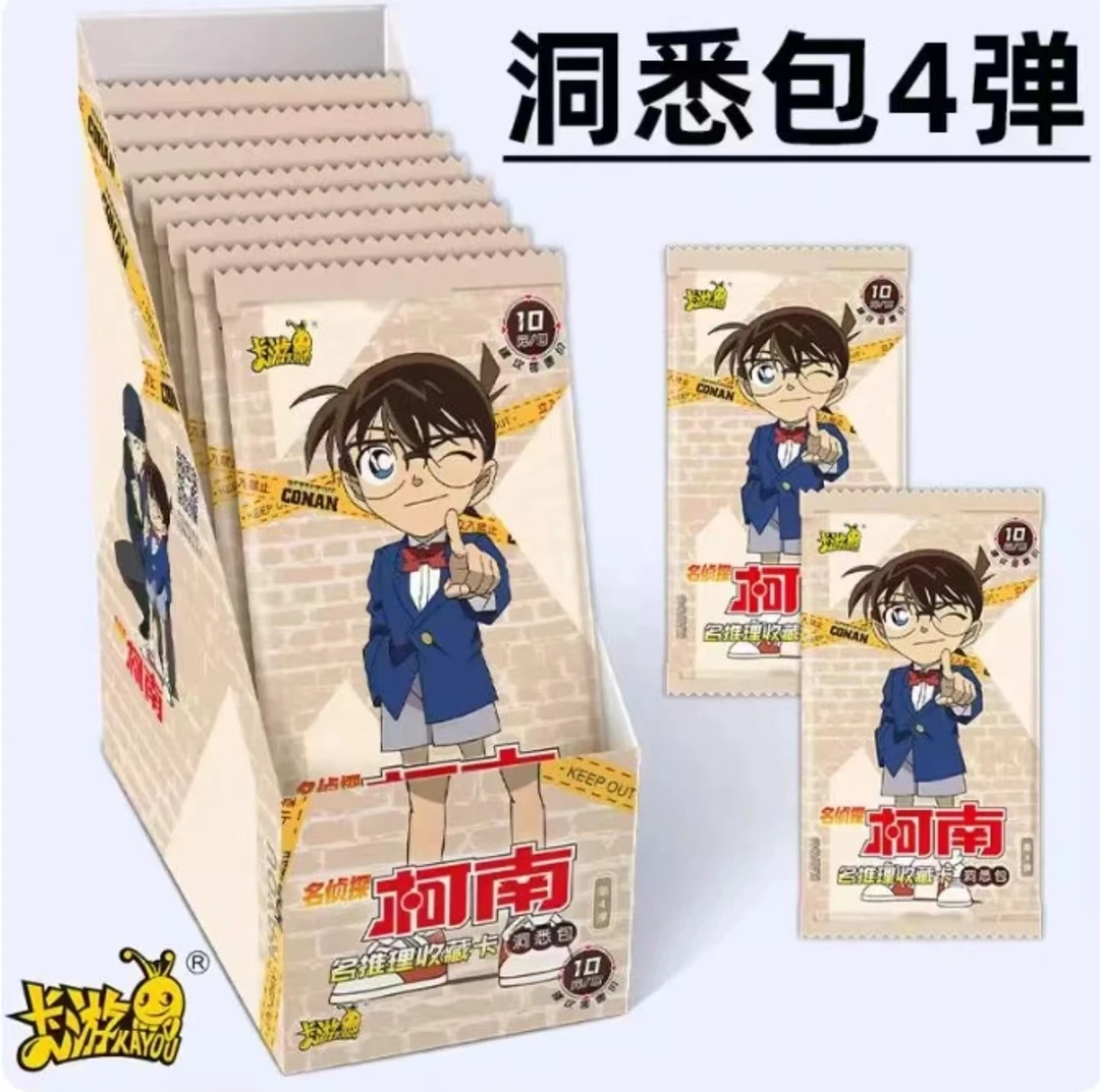 卡游名侦探柯南 【散包】 第4弹洞悉包收藏卡【代拆】