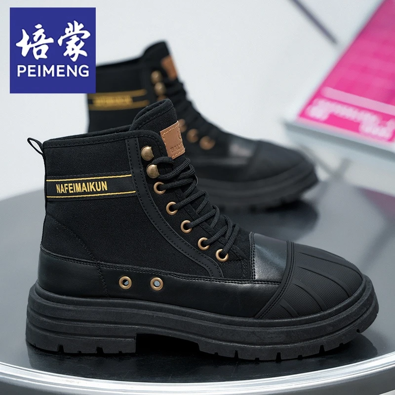 培蒙男鞋马丁靴男款高帮英伦风复古工装靴子户外运动鞋耐磨作战靴
