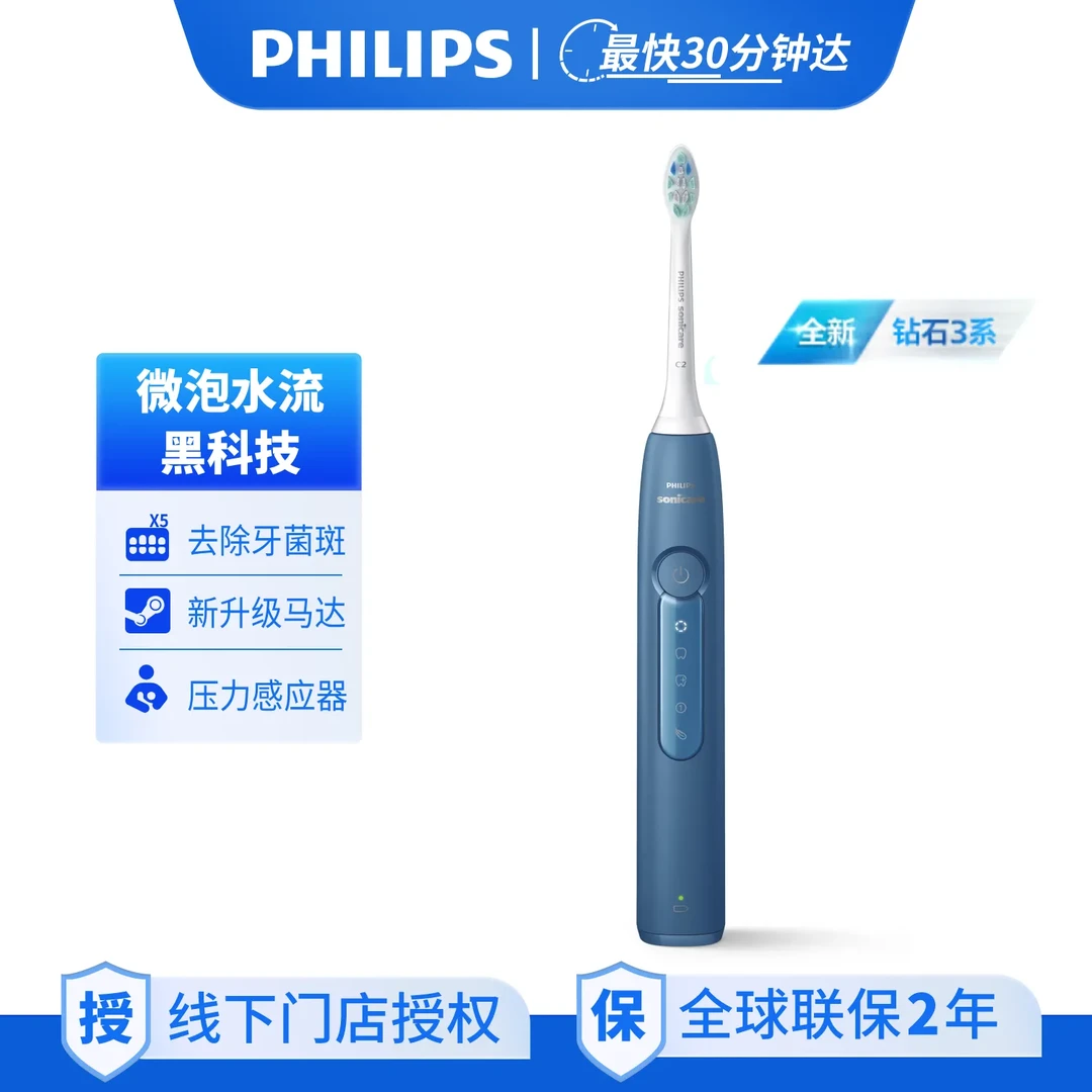 Philips/飞利浦【肖战推荐】电动牙刷 HX5181/02 新品钻石3系声波牙刷 软毛情侣牙刷男生女生