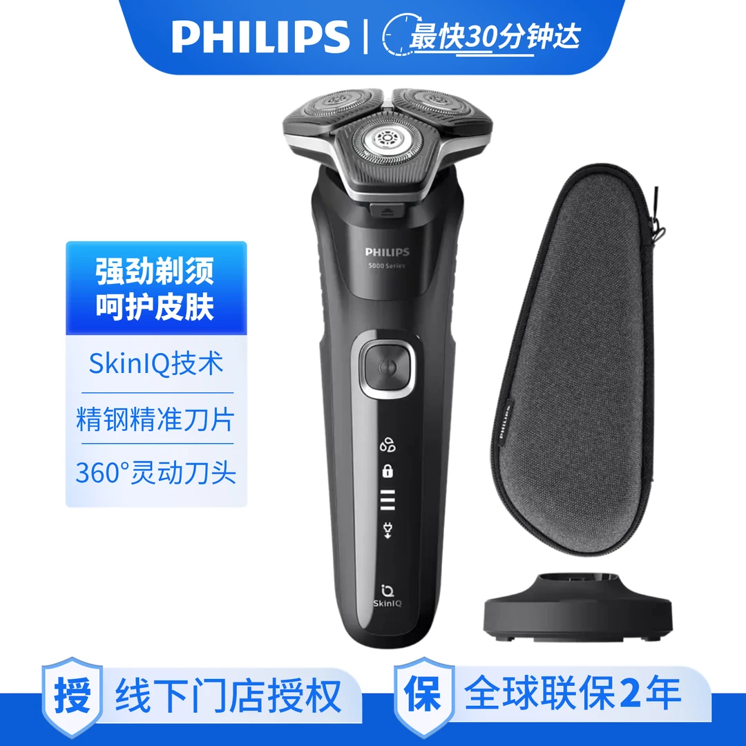 Philips/飞利浦电动剃须刀 S5898/35 【送男友老公】荷兰进口三刀头快充节日