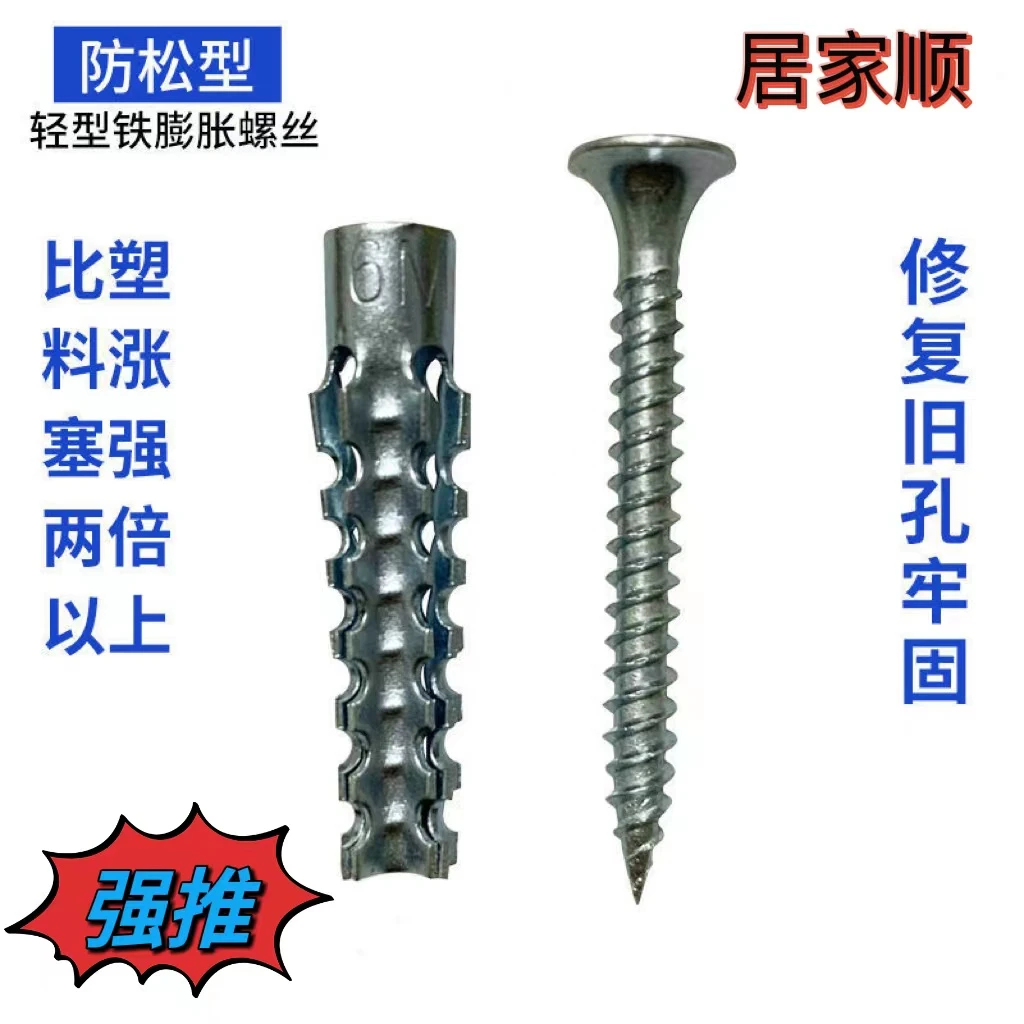 铁膨胀管6MM8MM轻型砖墙紧固膨胀套旧孔修复升级款四边膨胀塞螺丝