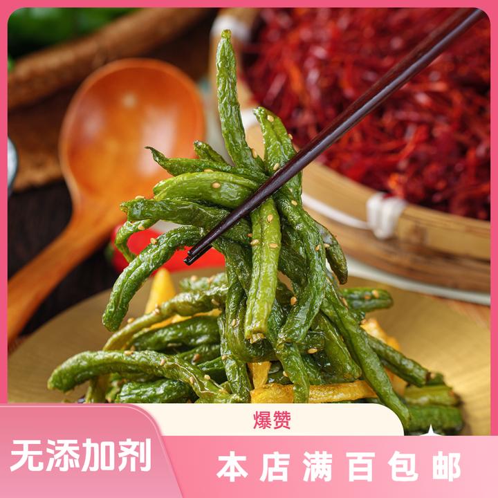 锦花的大头梨（拌豆角）「咸口不辣」