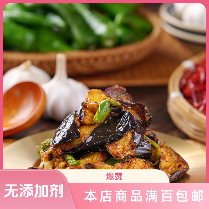 锦花的大头梨（拌茄子）「咸口不辣」