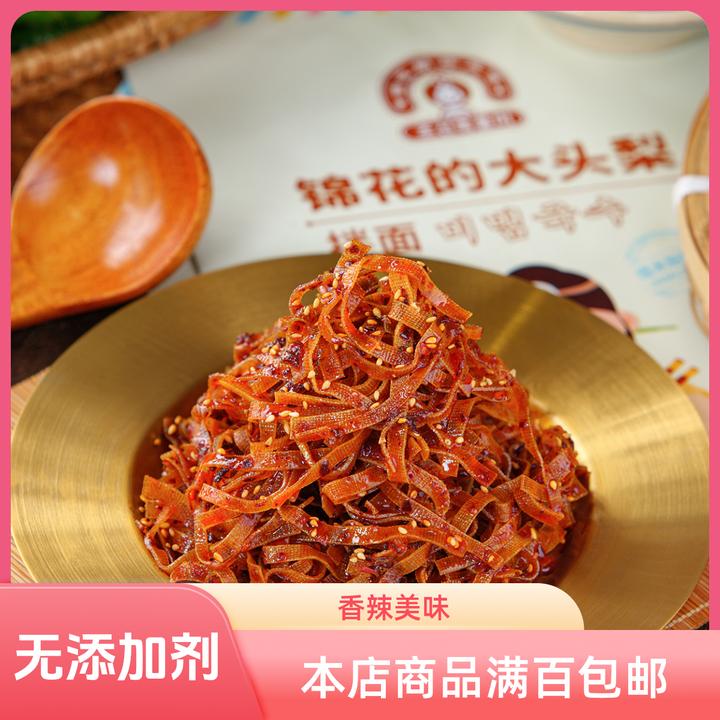 锦花的大头梨（拌干豆腐丝）「酸甜微辣」