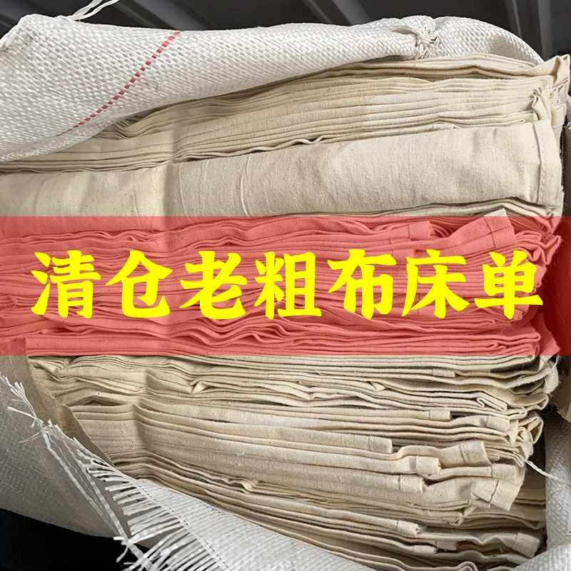 老式纯棉粗布床单 单人宿舍出租屋米黄色老粗布褥单 夏季透气棉褥