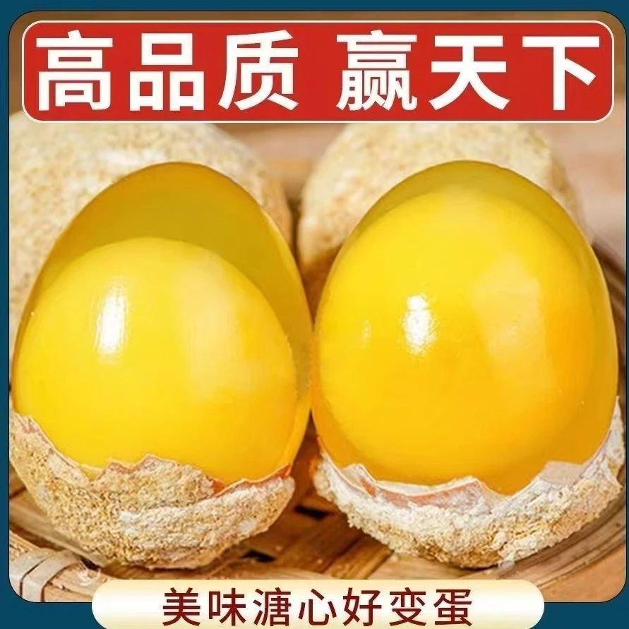河南特产鸡蛋变蛋新鲜溏心凉拌好吃破损包赔