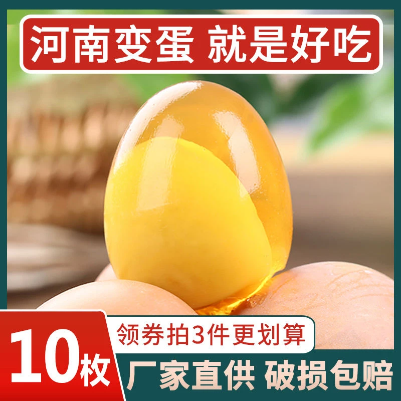 鸡蛋变蛋皮蛋松花蛋无铅10枚50g五香溏心皮蛋批发河南特产