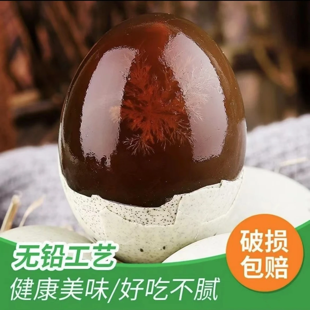 新鲜腌制鸭皮蛋农家皮蛋溏心松花蛋大个无铅工艺凉拌即食整箱包邮