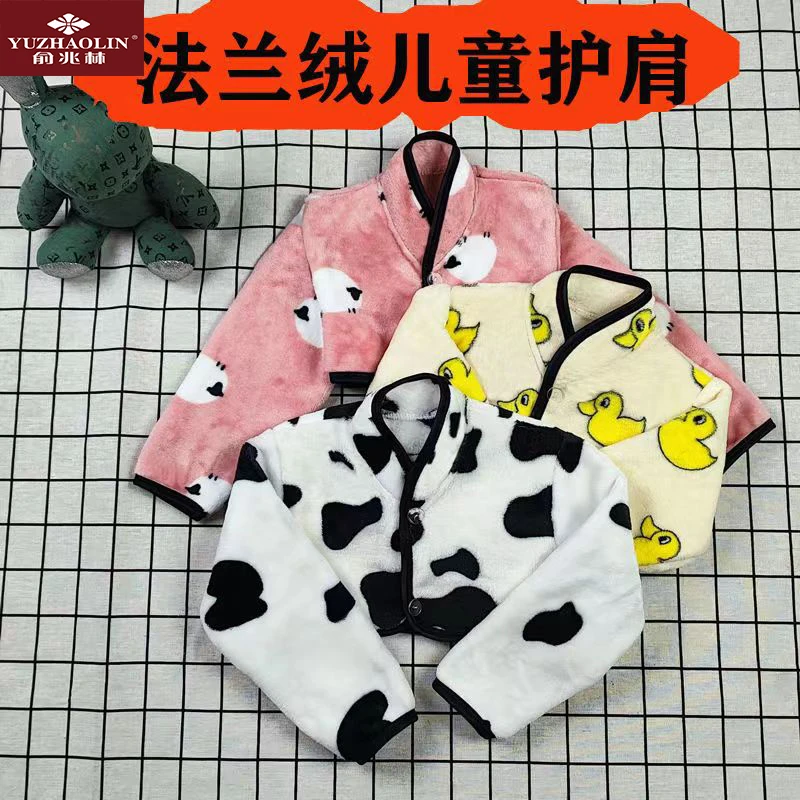 法兰绒儿童护肩保暖睡觉护肩膀婴儿宝宝坎肩长袖加绒加厚秋冬防寒