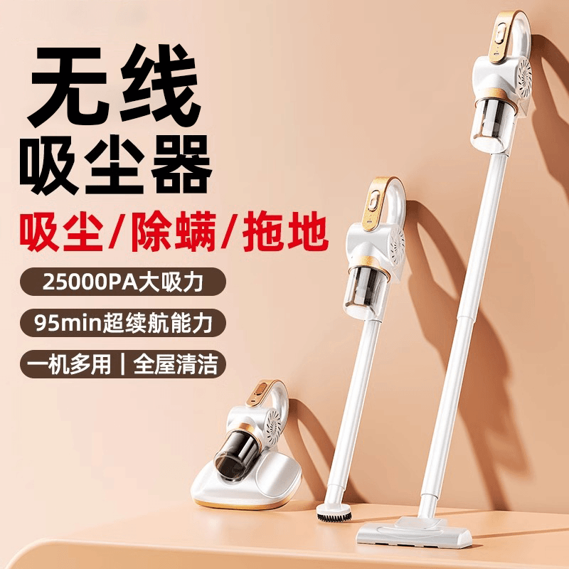 无线吸尘器家用大吸力除螨杀菌小型静音猫毛拖地机地毯手持一体机