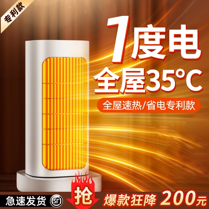 喜姨取暖器暖风机家用电暖气器小太阳节能神器省电小型浴室热风机