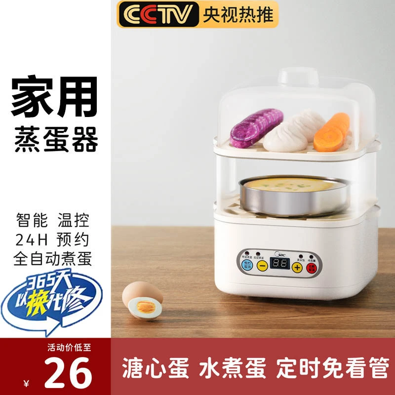 【自动断电】蒸蛋器家用小型神器全自动宿舍早餐机蒸鸡蛋玉米红薯