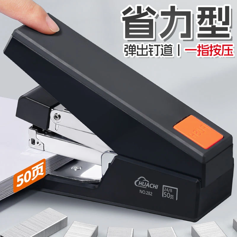 50页省力订书机学生订书器大号中号小号迷你多功能办公学习用品