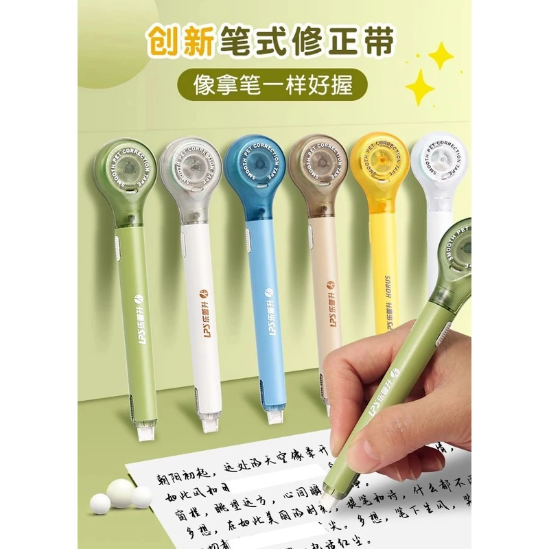 乐普升ins风修正带新款笔式涂改带学生用创意大容量迷你修正带