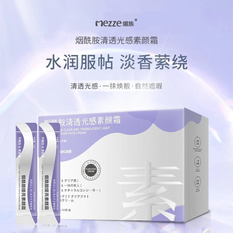 烟酰胺素颜霜遮瑕亮白遮瑕隔离自然不假白保湿懒人素颜霜提亮服帖