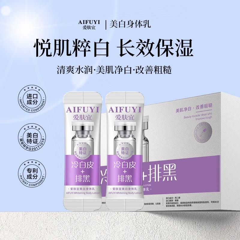 50片熊果苷美白身体乳体膜全身冷白皮保湿滋润清爽持久不假白补水