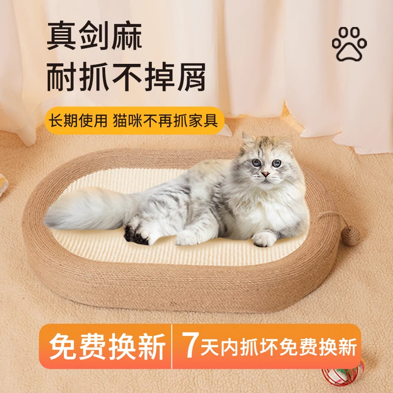 猫抓板猫窝一体猫爪板耐用不掉屑超大号可爱剑麻绳抓不烂结实磨爪