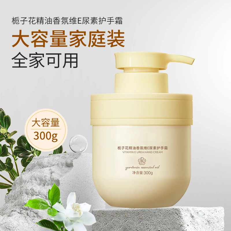 栀子花护手霜精油香氛清爽防干裂补水保湿滋润不油腻留香持久正品
