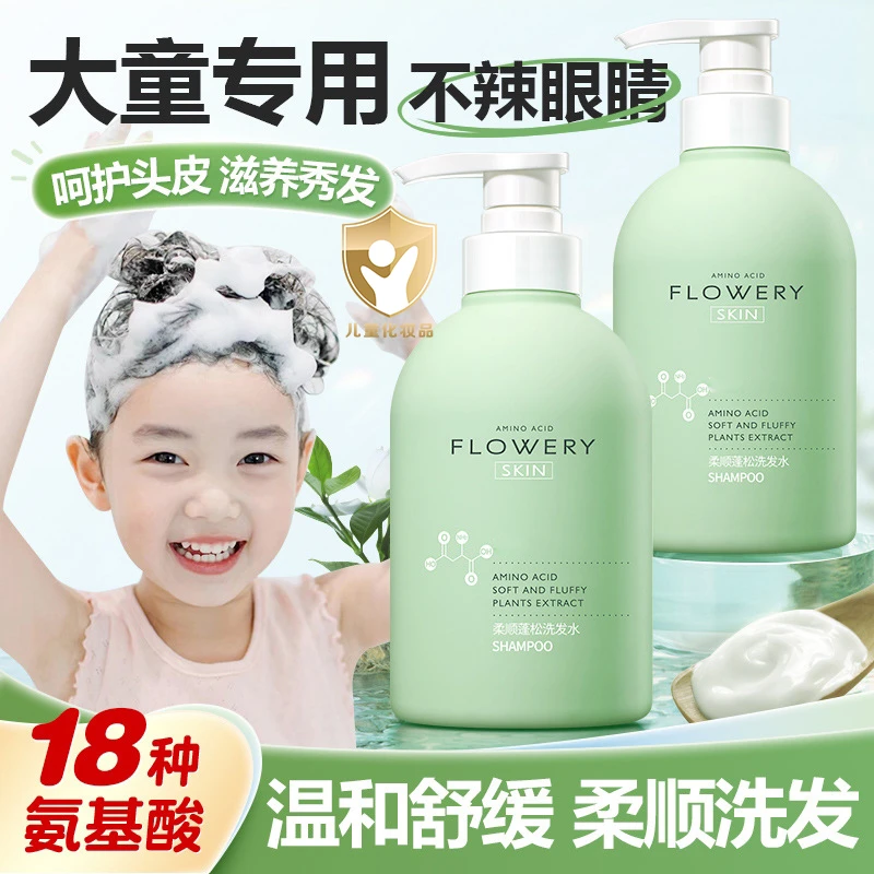 花肌氏氨基酸沐浴露果酸润肤留香持久儿童香氛洗发水柔顺蓬松护发
