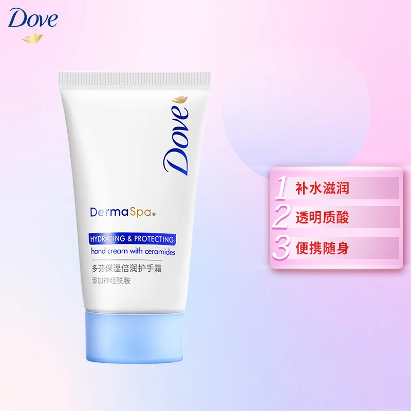 Dove/多芬护手霜倍润润肤防裂防干丝滑润护40ml