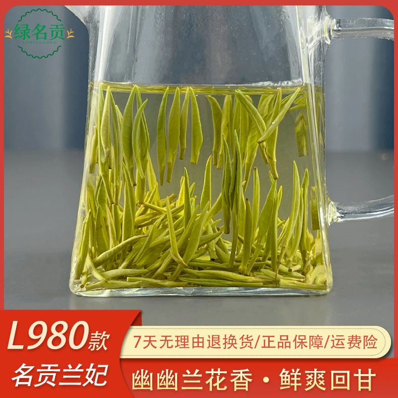L980兰妃茶2025年新嫩芽花茶兰花窨制兰花香高扬茶厂直供