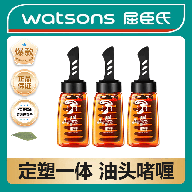 iff 【爆款热销】背头神器啫喱膏男士发型发胶持久定型油头啫喱梳子快