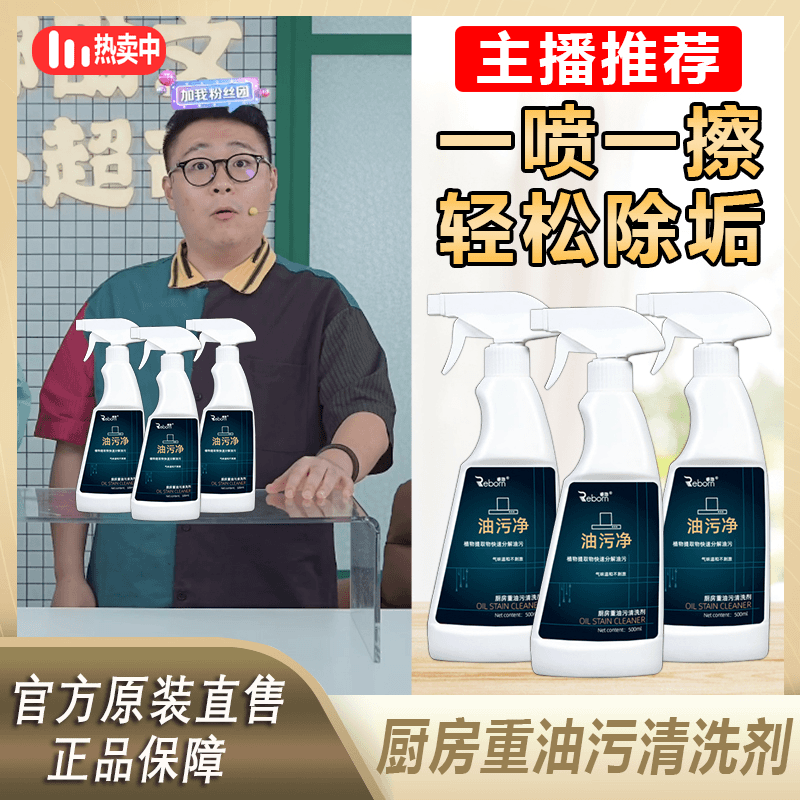 iff 【阿文推荐】油污净厨房重油神器污渍清洁剂油烟机清洗剂重油污清洗