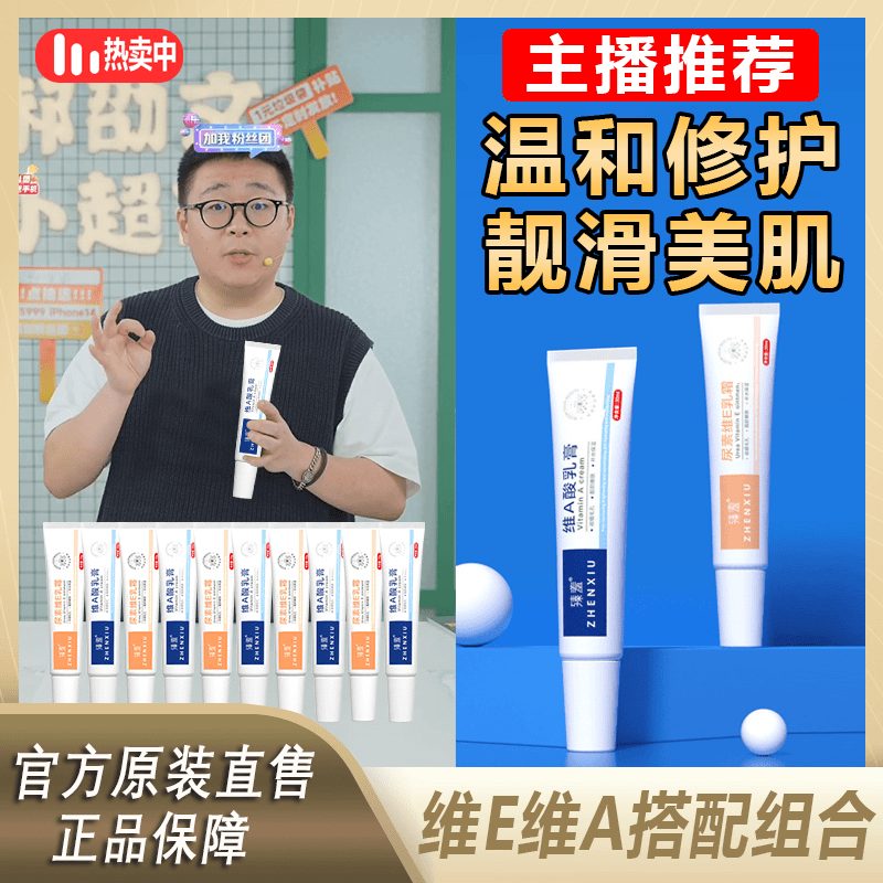【郝劭文推荐】维A乳尿素维E乳霜腋下黑头粗糙手肘脖子屁股膝盖暗沉