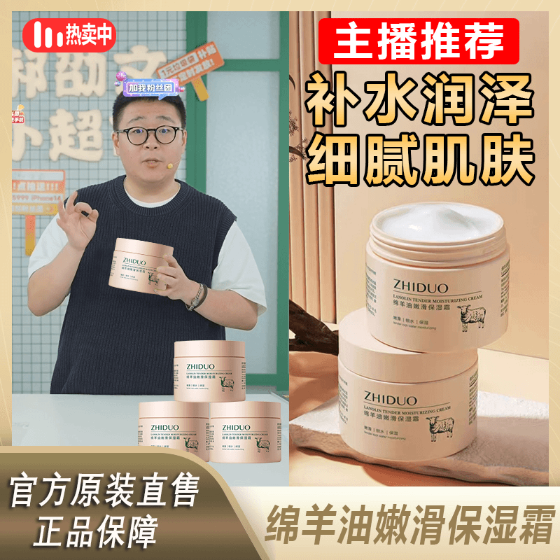 【阿文推荐】凡士林绵羊油身体乳保湿霜秋冬滋润补水润肤护手霜面霜