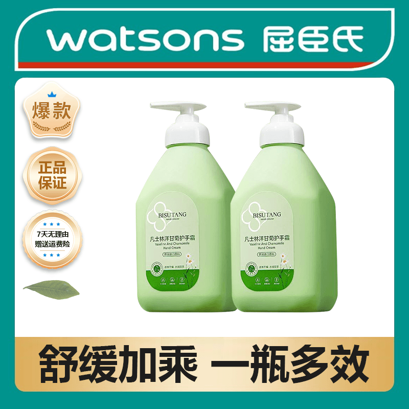 iff 【爆款热销】凡士林洋甘菊护手霜清爽不油腻舒缓肌肤补水保湿留香