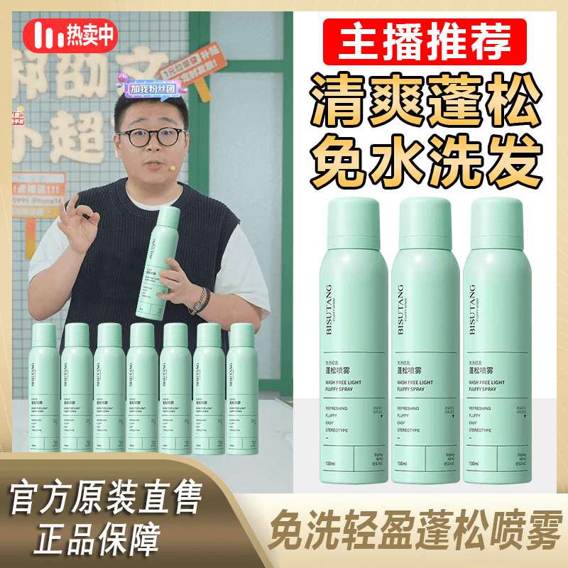 iff 【阿文推荐】免洗干发喷雾控油蓬松清爽持久去油干爽空气感速丝滑