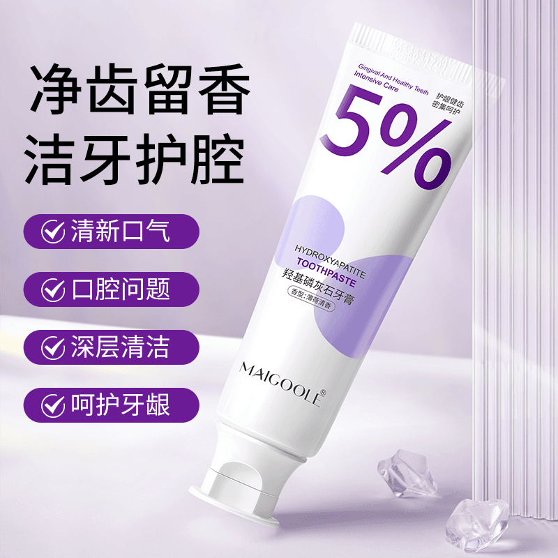 iff 【好物推荐】nHAP羟基磷灰石焕白清洁牙膏去黄渍呵护牙龈薄荷修护