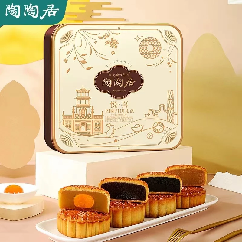 陶陶居悦喜团圆月饼中秋送礼点心甜品【4饼4味】悦喜团圆礼盒600g