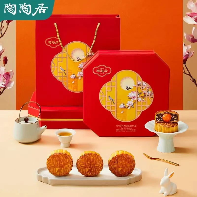 广州陶陶居酒家月饼悦月团圆礼盒蛋黄白莲蓉豆沙广式中秋送礼团购