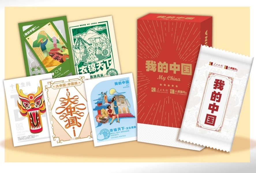 camon/卡盟文创x人民文创《我的中国纪念珍藏卡牌》收藏卡代拆