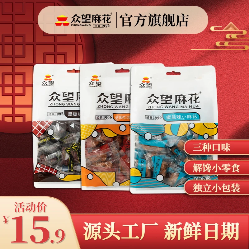 众望小麻花小零食手工290g独立小包装美味休闲食品早餐油炸甜味
