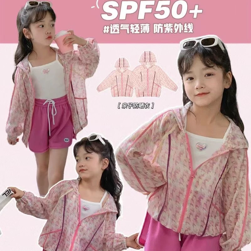 女童防晒衣夏季新款休闲冰丝防晒连帽外套中大童轻薄透气防晒衫潮