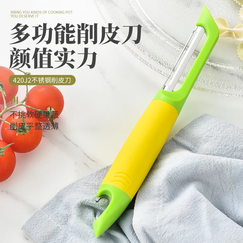 两把陶瓷削皮刀高品质多功能削皮器刮皮刀土豆神器多功能家用便携