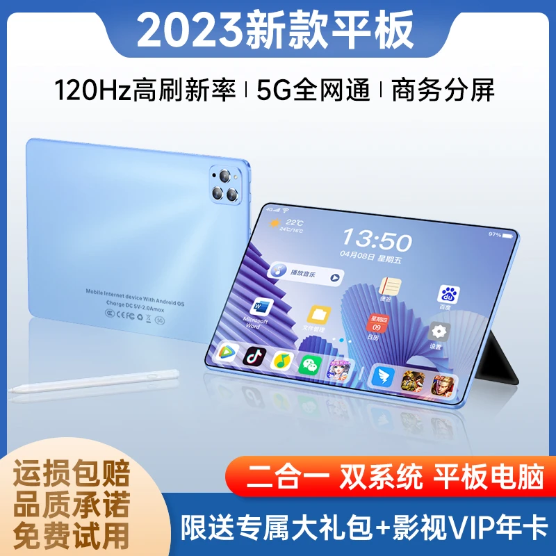 gudianxing/谷点星2023新款全新未拆封高清平板电脑10.1寸双系统