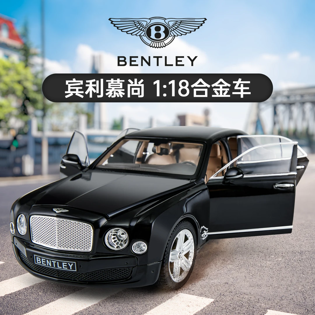 【虾哥专属】RASTAR/星辉 1:18宾利慕尚 兰博基尼STO 迈凯伦F1合金