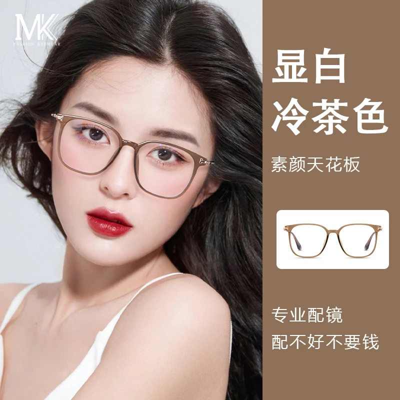MK/明库冷茶色近视眼镜女镜片防蓝光超轻素颜眼睛框架圆脸显脸小