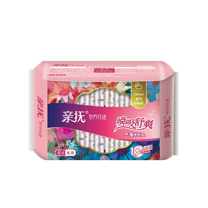 亲抚东方花语夜用卫生巾290mm
