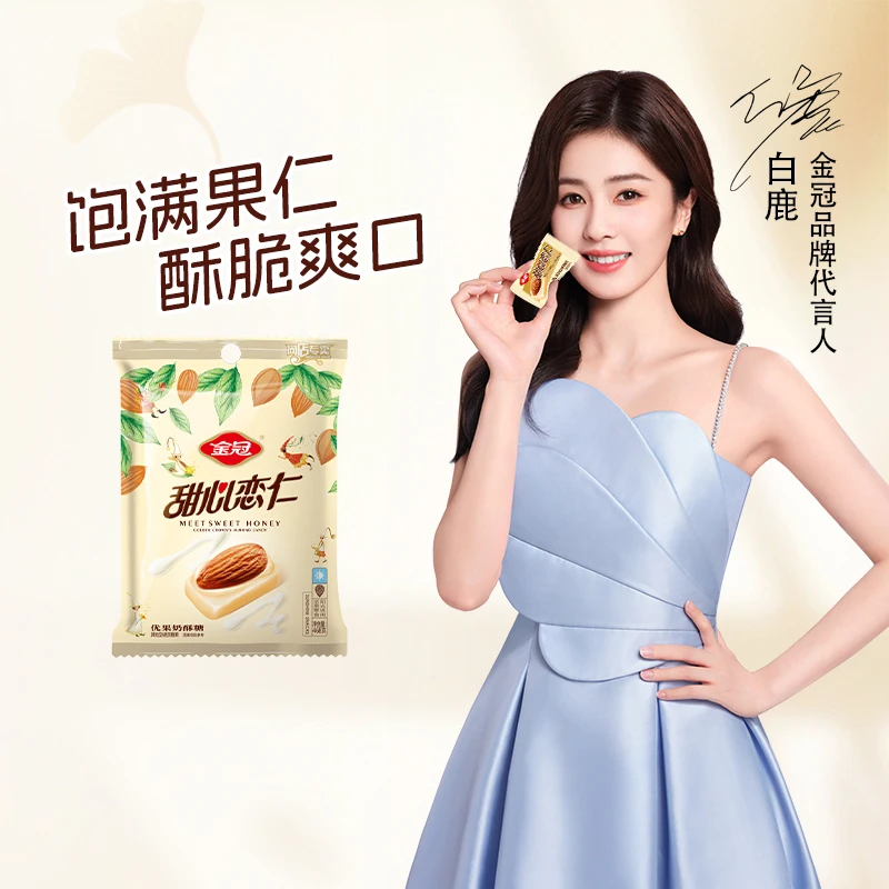 【白鹿同款】金冠优果奶酥甜心恋仁杏仁味奶糖468g年货