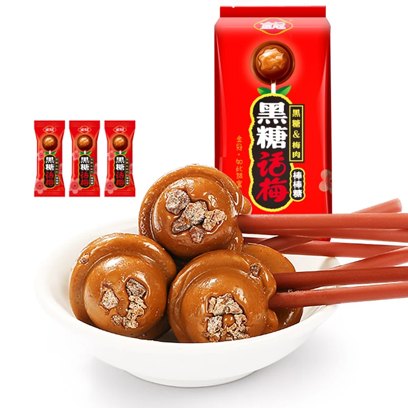 金冠黑糖话梅棒棒糖7.2g*20支怀旧儿童休闲零食酸甜糖果结婚喜糖