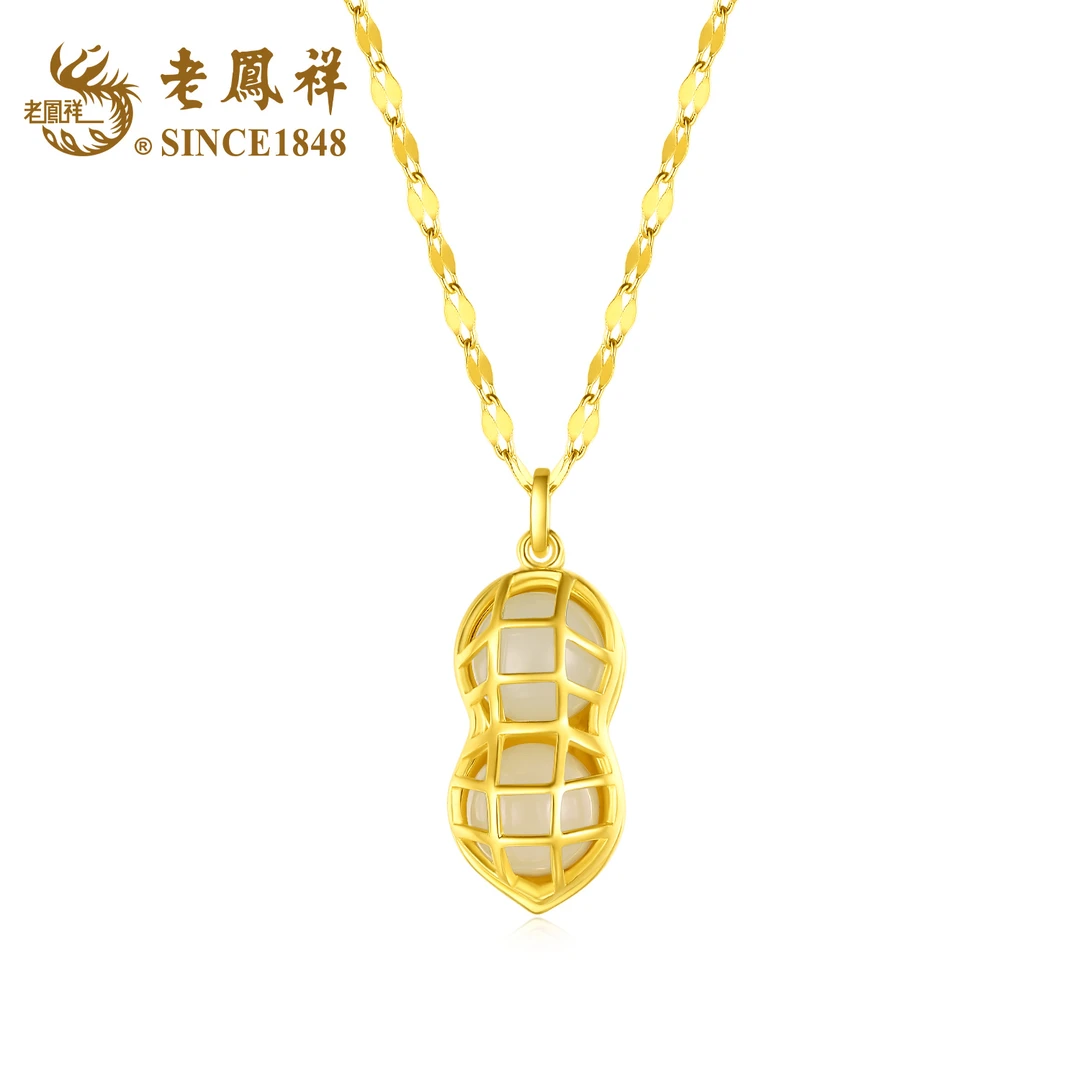老鳯祥和田玉好事花生吊坠闺蜜生日礼物S925银玉石挂坠C01960