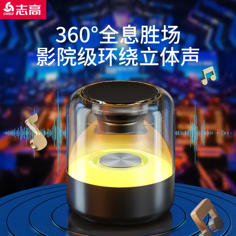 【粉丝专享】志高蓝牙音箱立体重低音炮七彩灯光桌面音箱电脑音响